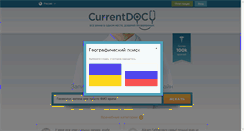 Desktop Screenshot of currentdoc.com
