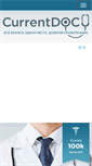 Mobile Screenshot of currentdoc.com