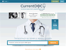 Tablet Screenshot of currentdoc.com